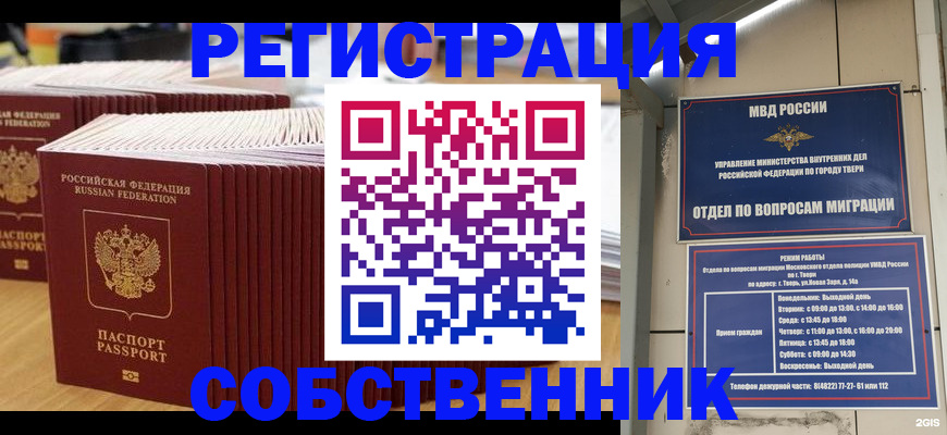временная регистрация законно в Будённовске