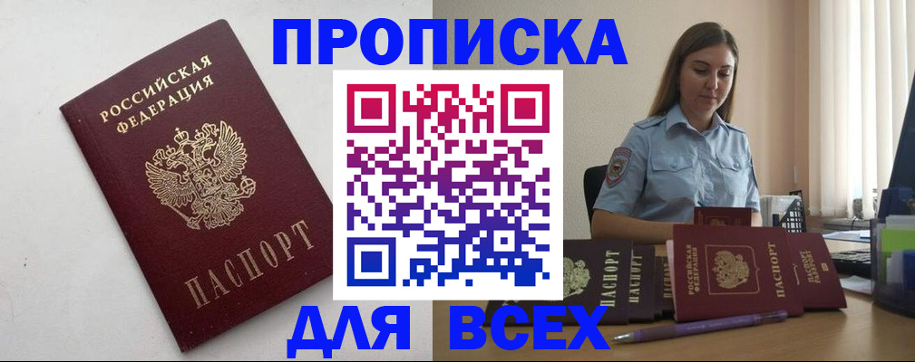 временная регистрация госуслуги в Будённовске