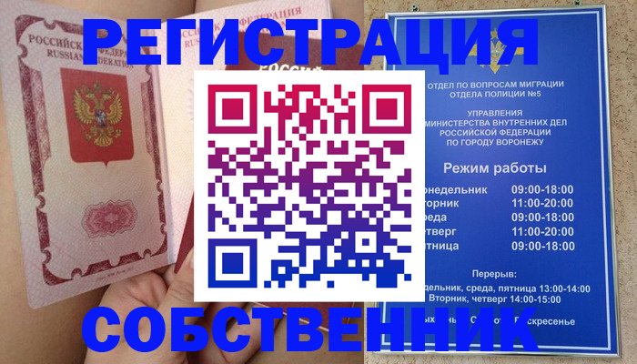 прописка законно в Будённовске