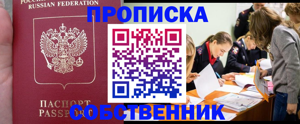 прописка иностранных граждан в Будённовске